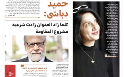 Interview in Al-Dustour Harf Magazine –