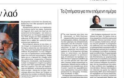 Iran – The Day After