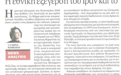 The National Iranian Uprising and the Dilemma of the Left